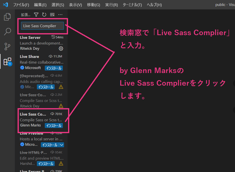 検索窓で Live Sass Complier と入力。Live Sass Complier by Green Marks をクリック。