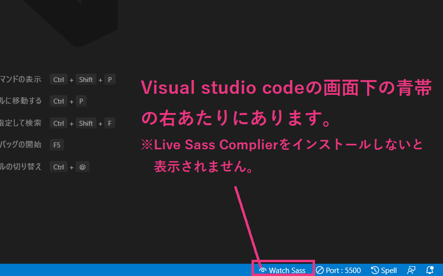 Visual studio codeの画面下の青帯の右辺りにあります。