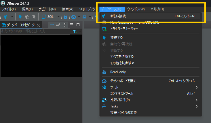 DBeaver - データベース　→　新しい接続をクリック