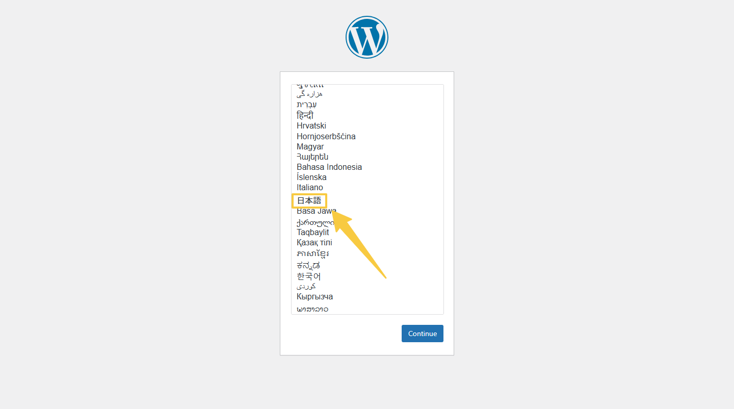 WordPress初期設定：言語選択