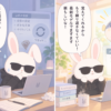 Sakana Chatがアップデート、最新モデル「Fugu Max」とメモリー機能を提供のアイキャッチ画像