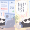 TypeSafe AIの「Jev」とは？既存LLMとの違いを解説のアイキャッチ画像