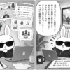 Manus 2.0の「Game Dev」とは？ゲーム制作を支える3つの機能のアイキャッチ画像