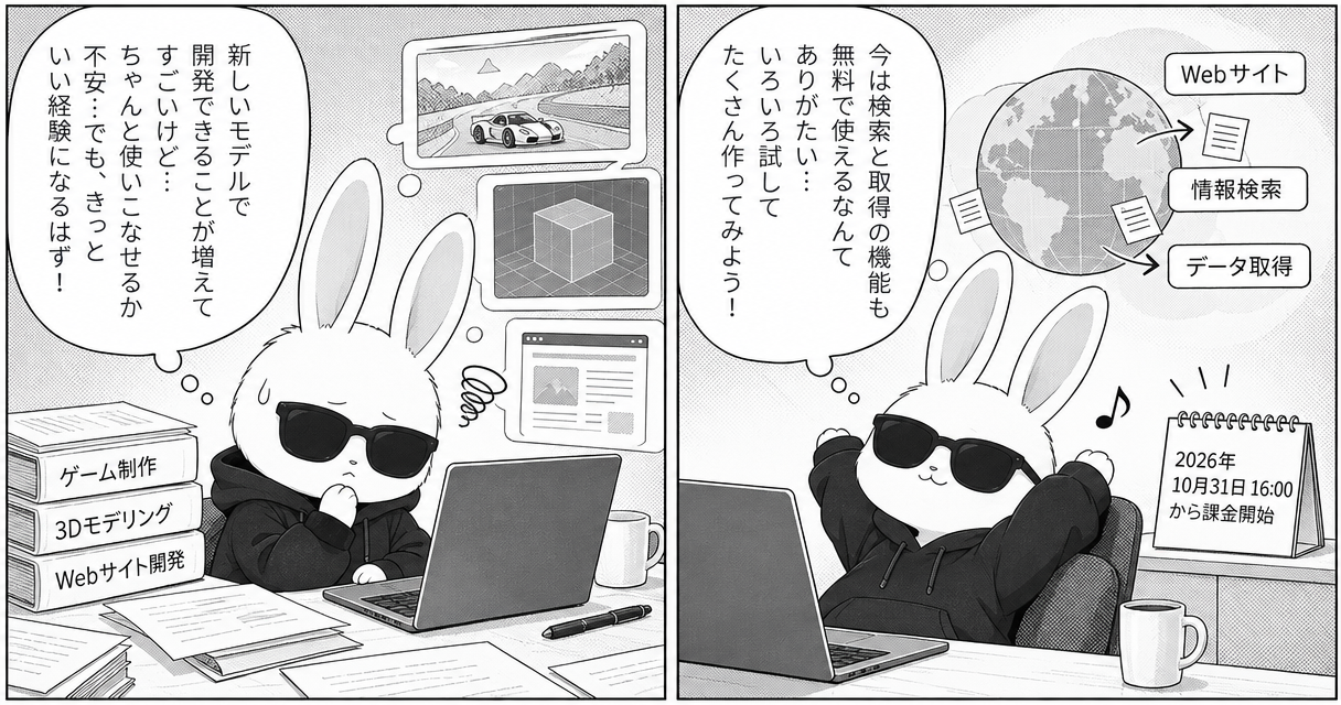 DeepSeek-V4.1-Flash-1017公開：開発機能の強化とSearch & Fetch APIの提供のアイキャッチ画像
