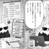 PixAI Manga Contest 2026の募集要項｜賞金・応募日程・Tsubaki.3使用ルールのアイキャッチ画像