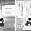 爆速の聖地が止まった話。「阿部寛のホームページ」が緊急メンテでトレンド入りしてたのアイキャッチ画像