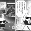 PHPの脆弱性でサービス終了。「ワールドクエスト」「僕の魔界を救って！」に何が起きたのかのアイキャッチ画像