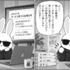 スマメイト、2026年10月25日にサービス終了へ　レーティング対戦は24日23時までのアイキャッチ画像