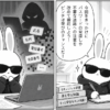 家電量販店のJoshin（上新電機）、第三者による不正アクセスを受け、会員情報などが漏えいかのアイキャッチ画像