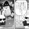 マネーフォワード、Studioへの不正アクセスで問い合わせ情報が流出した可能性を公表のアイキャッチ画像