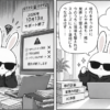 Office 2021のサポート終了、中小企業が移行と「AI準備」で確認したいことのアイキャッチ画像